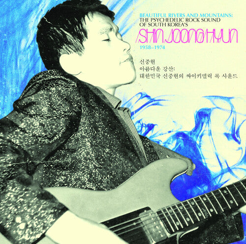 Shin Joong Hyun - Ríos y montañas hermosos: Sonido de rock psicodélico 1958-74 (Vinilo)