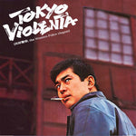 Tokyo Violenta 3: The Western Police Chapter (Original Soundtrack) - Gold Colored Vinyl (Vinyl)