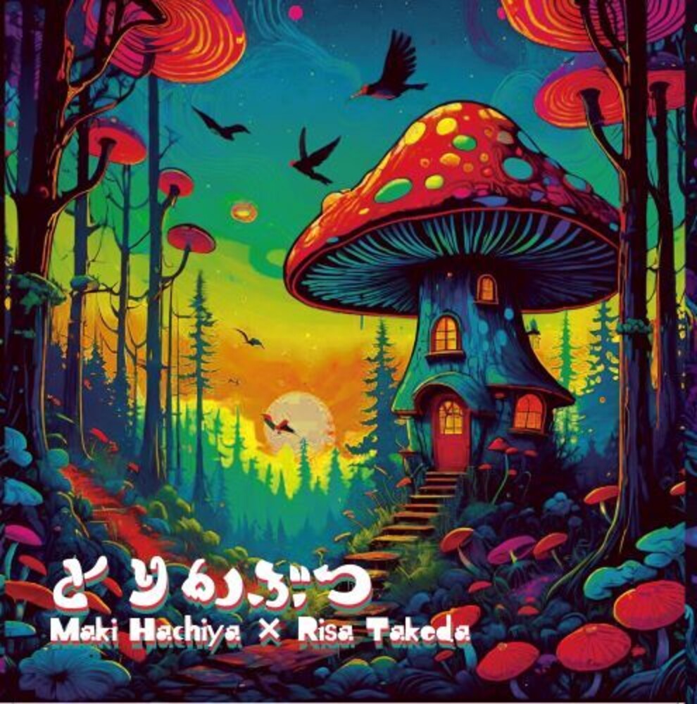 the album cover for Torikabutsu - Maki Hachiya & Risa Takeda Torikabutsu