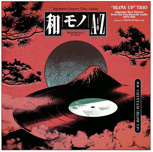 Various Artists - Wamono A To Z Presents "Blow Up" Trio - Japanese Rare Groove from theTrio Records vaults 1973-1981 (Various Artists) (Vinyl)