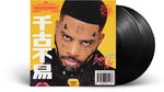 Bryson Tiller - Bryson Tiller (Vinyl)
