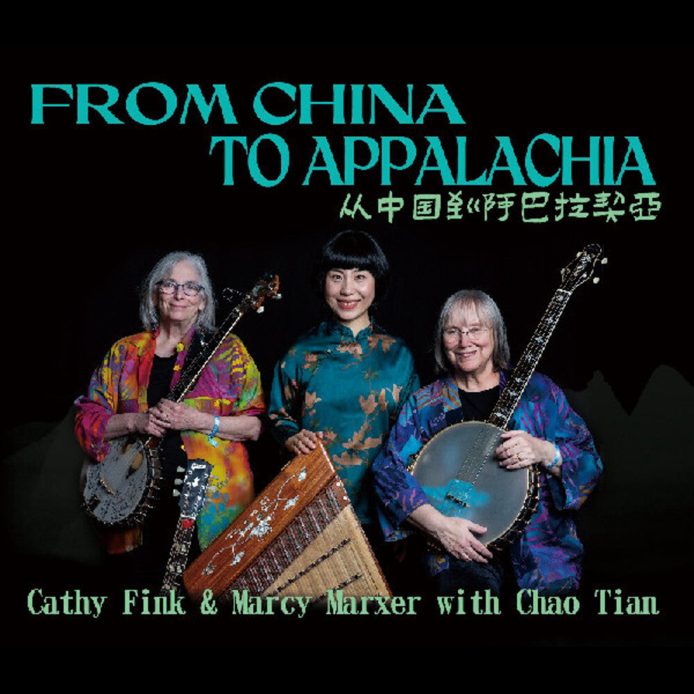 the album cover for Cathy Fink/ Tian,Chao / Marxer,Marcy - From China To Appalachia