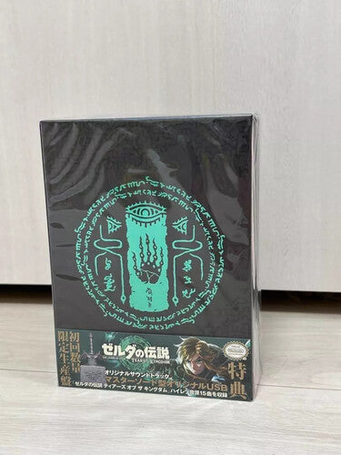 Banda sonora original de The Legend of Zelda: Tears of the Kingdom - Edición limitada (CD)