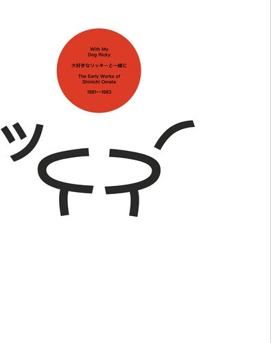 Shinichi Omata - With My Dog Ricky: The Early Works of Shinichi Omata 1981-1983 (Vinyl)