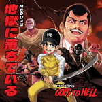 MC Chris - Goes to Hell (Vinyl)