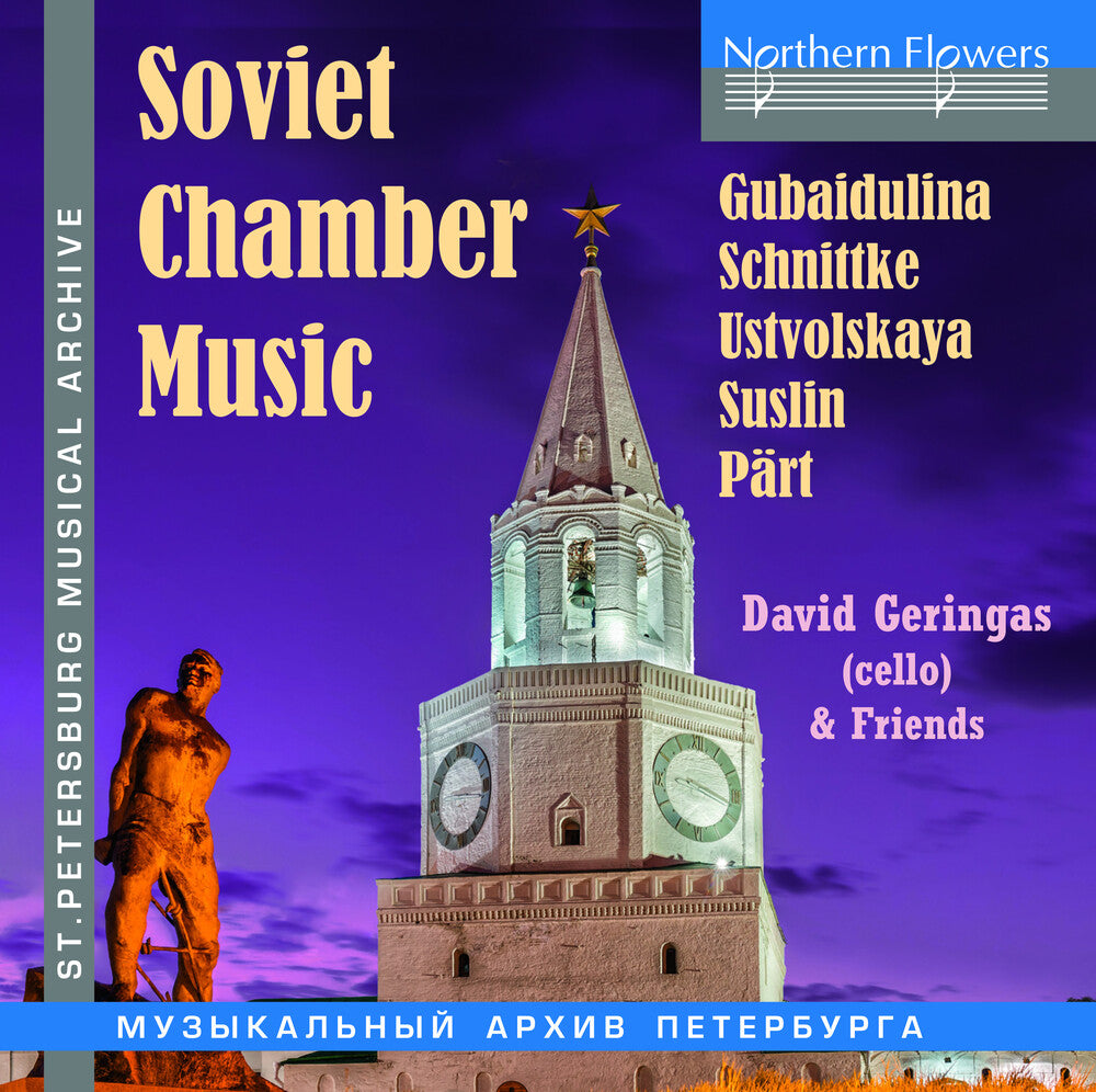 the album cover for David Geringas/ Schatz,Tatjana / Krapp,Edgar - Soviet Chamber Music