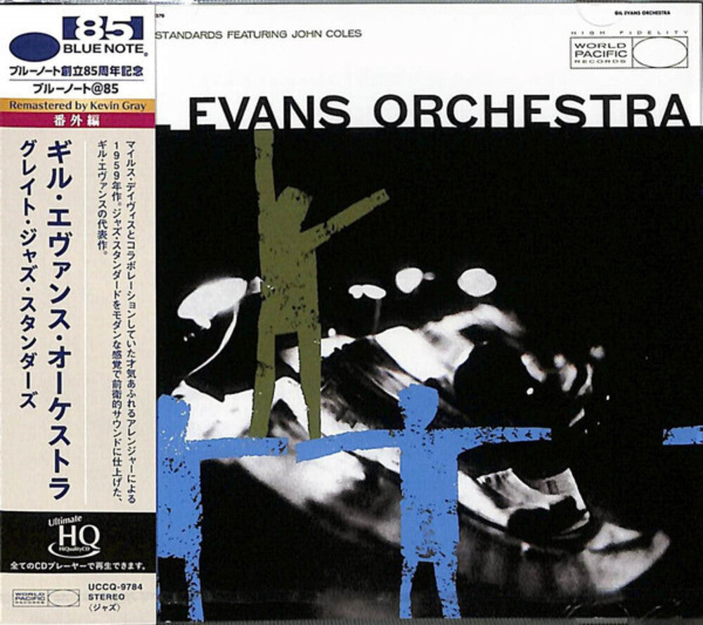 the album cover for Gil EvansOrchestra - Great Jazz Standards [Remastered] (Jpn)