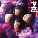 the album cover for Atarashii Gakko! (New School Leaders) - Maningen