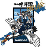 the album cover for Atarashii Gakko! (New School Leaders) - Ichiji Kikoku [Deluxe]