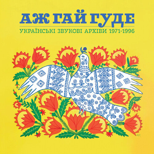 Various Artists - Even the Forest Hums: Ukrainian Sonic Archives 1971-1996 (Various Artists) (Vinyl)