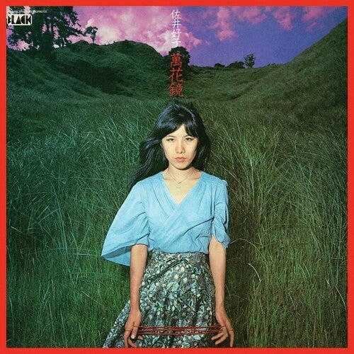 Yoshiko Sai - Mangekyou (Vinyl)