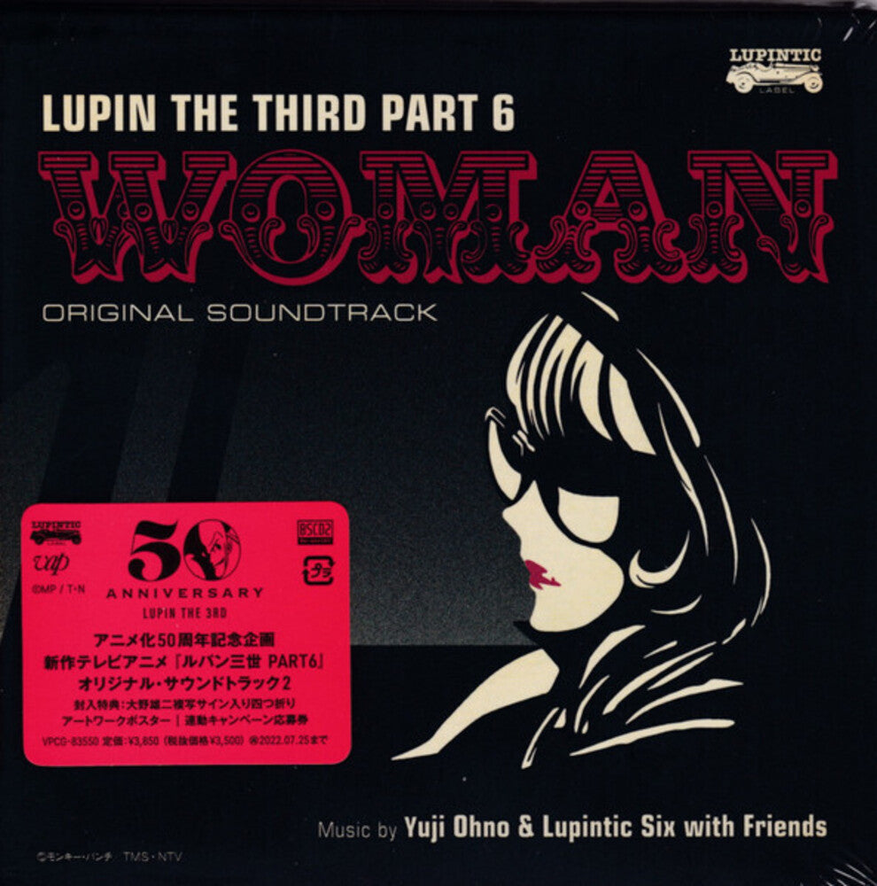 the album cover for Yuji Ohno(Ogv) - Lupin The Third Part 6: Woman - O.S.T. [180 Gram]