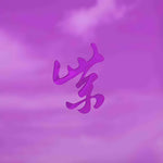Stone Temple Pilots - Purple Rarities (Vinyl)