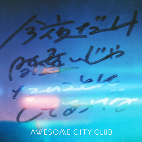Awesome City Club ～こんな街じゃない琴似にしてあげる / Don't Think, Feel (Vinyl)