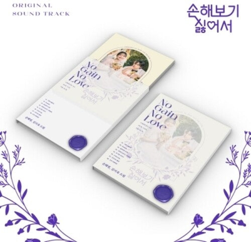 Varios artistas - Sin Gain No Love - Banda sonora de drama de TVN - Incluye fotolibro de 28 páginas, letra en acordeón, 4 tarjetas fotográficas + 4 tarjetas con mensajes (CD)