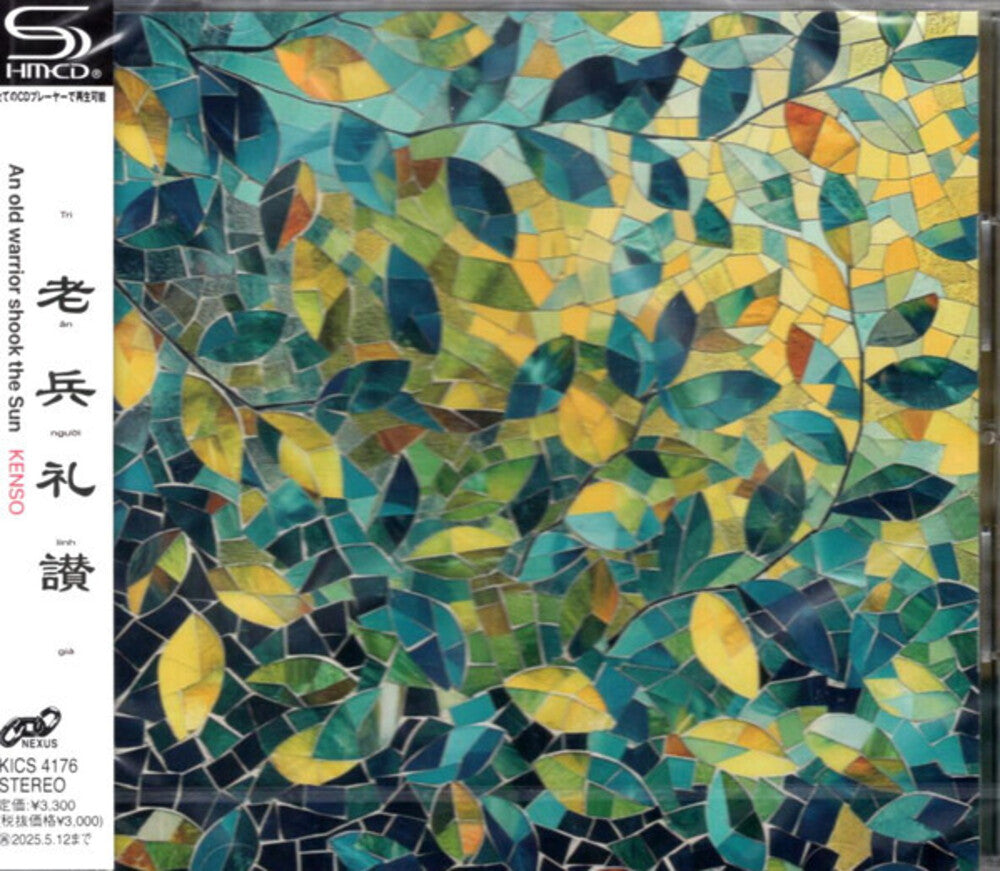 the album cover for Kenso - An Old Warrior Shook The Sun (Shm) (Jpn)