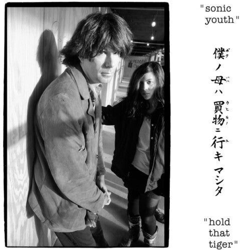 ソニック・ユース - ホールド・ザット・タイガー (レコード)