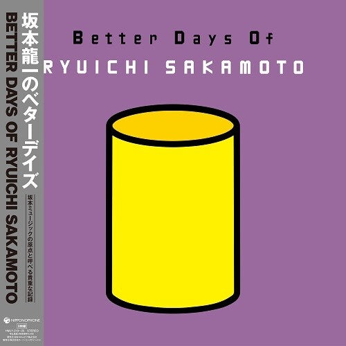 Ryuichi Sakamoto - Better Days Of Ryuichi Sakamoto (Vinyl)