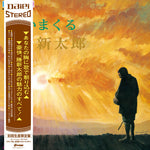 Shintaro Katsu - Utaimakuru Katsu Shintaro (Vinilo)