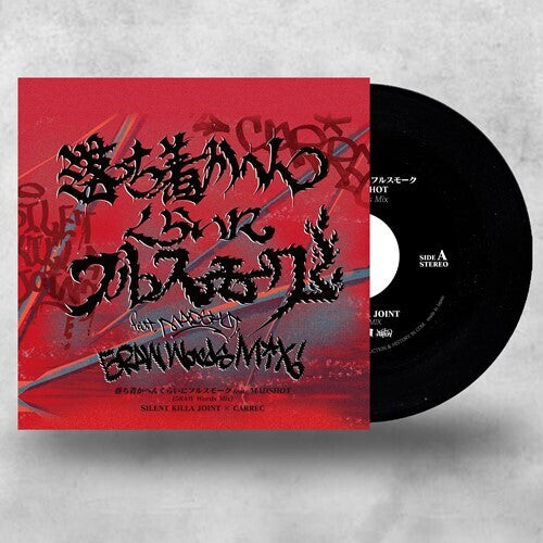 Silent Killa Joint - Seijaku Asamaki (Carrec Remix) (Vinyl)