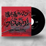 Silent Killa Joint - Seijaku Asamaki (Carrec Remix) (Vinyl)