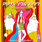 ヴァリアス・アーティスト - 赤坂ソウル・ファンク 1969-1977 (ヴァリアス・アーティスト) (レコード)