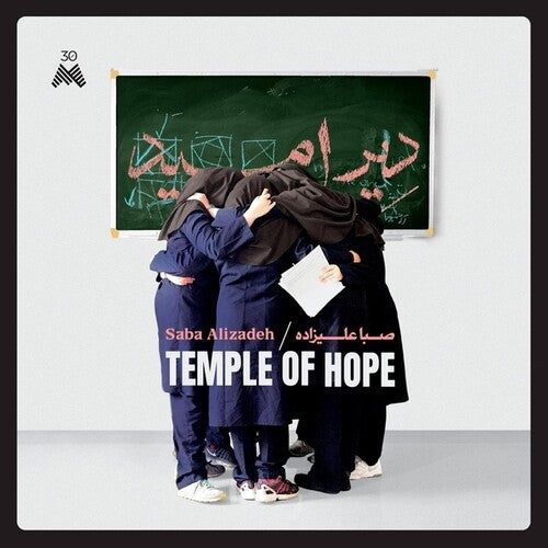 サバ・アリザデ - Temple Of Hope (レコード)