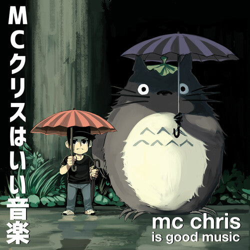 MC Chris - Is Good Music (Vinyl)