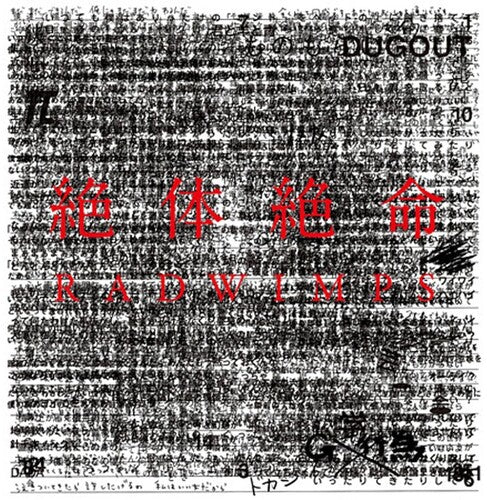 Radwimps - Zettaizetsumei (Vinyl)