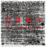 Radwimps - Zettaizetsumei (Vinyl)