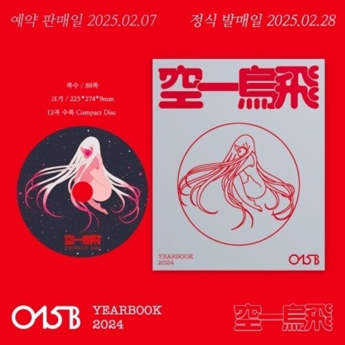015B - Yearbook 2024 - incl. 88pg Photobook (CD)