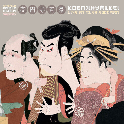 Koenji Hyakkei - Live at Club Goodman (Vinyl)