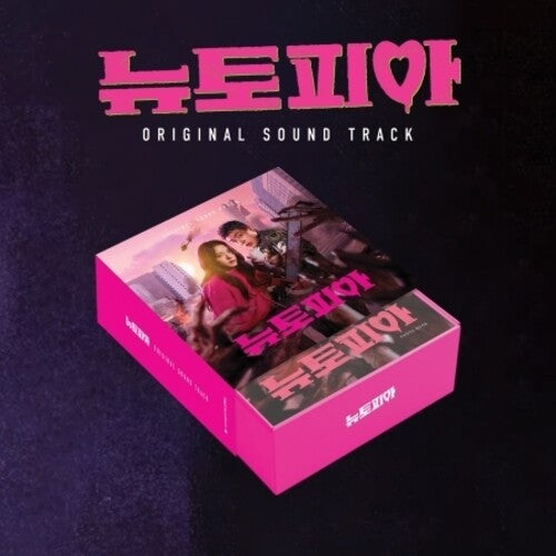Various - Newtopia (Soundtrack) - incl. Illust Lyrics Poster, Photobook, Character Poster Card Set + Photocard Album Set (CD)