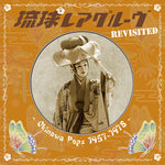 Various Artists - Ryukyu Rare Groove Revisited Okinawa Pops 1957-1978 (Vinyl)