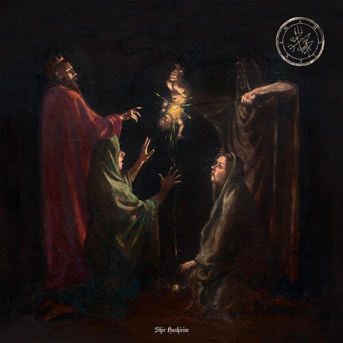 Shir Harishim (Vinyl)