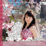 Misaki Kobayashi - Liedgeschwister - Lieder aus Japan und Europa (CD)