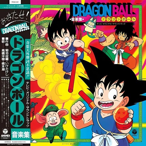 Dragon Ball - Dragon Ball Music Collection (Original Soundtrack) (Vinyl)