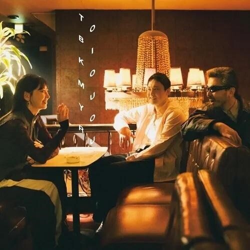 Sam Is Ohm - TOBIKOMU YORU (feat. Chinza Dopeness & Mamiko Suzuki) / Backseat (Vinyl)