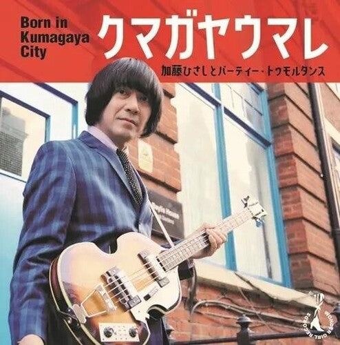Hisashi Kato - Born In Kumagaya City (CD)