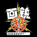 Gabyo - Gabyo Worst (CD)