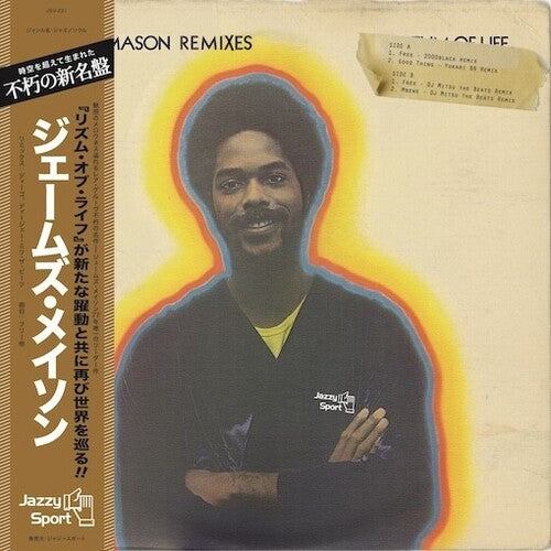 James Mason - James Mason Remixes (Vinyl)