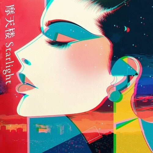 De De Mouse - Matenrou Starlight (Vinyl)