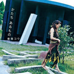 Ko Shibasaki - Katachi Arumono / Tsuki no Shizuku (Vinyl)
