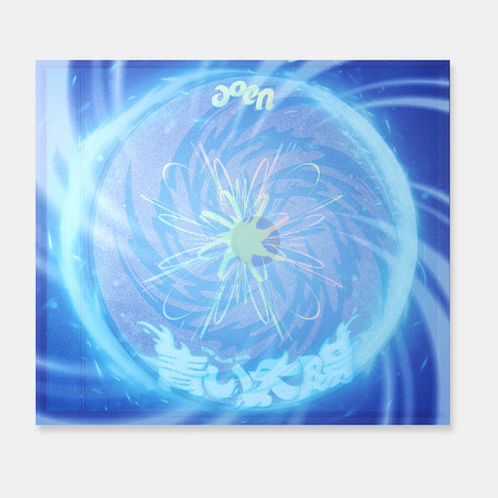 the album cover for Aoen - The Blue Sun - Blue Version