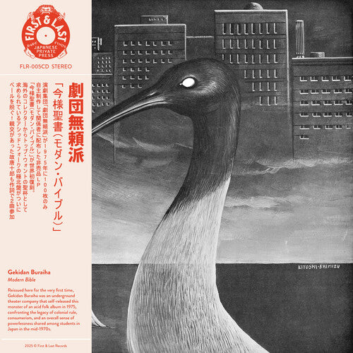 Gekidan Buraiha - Modern Bible (Vinyl)
