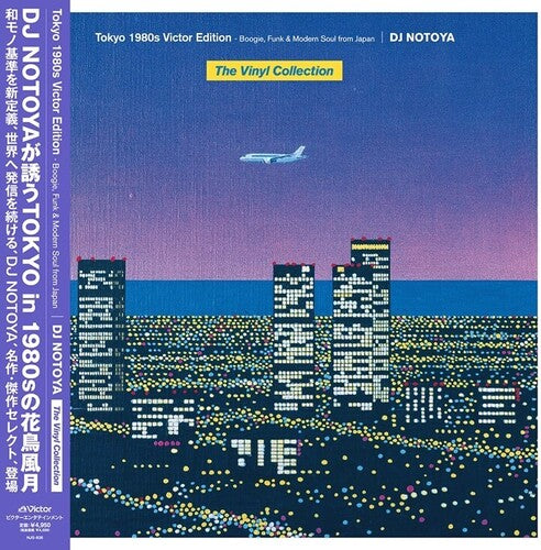 DJ Notoya - Tokyo 1980s Victor Edition (The Vinyl Collection) (Vinyl)