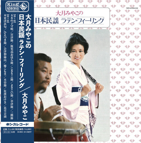 Miyako Otsuki - Japanese Minyo Latin Feeling (Vinyl)