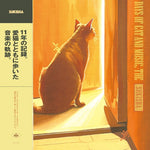 Sukisha - Days Of Cat And Music, The (Vinyl)