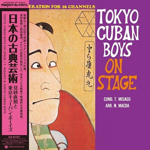 [PRE-ORDER] Tadaaki Misago - Nippon No Koten Geijyutu (Vinyl)