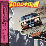 [PRE-ORDER] Norio Maeda - Shadow Of The Highway (Original Soundtrack) (Vinyl)